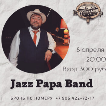 Jazz Papa Band