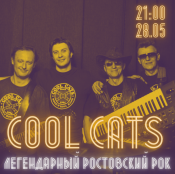 COOL CATS