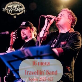 Travellin' Band