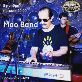 Мао Band