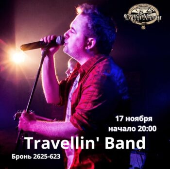 Travellin' Band